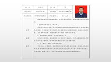 中国共产党南充十中委员会第一支部 互联网 党员示范岗创建 党员示范承诺