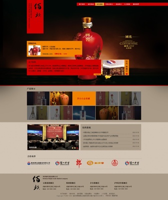 四川佰玖贸易有限公司官方网站|网页设计|GUI|shuwon2012 - 原创设计作品 